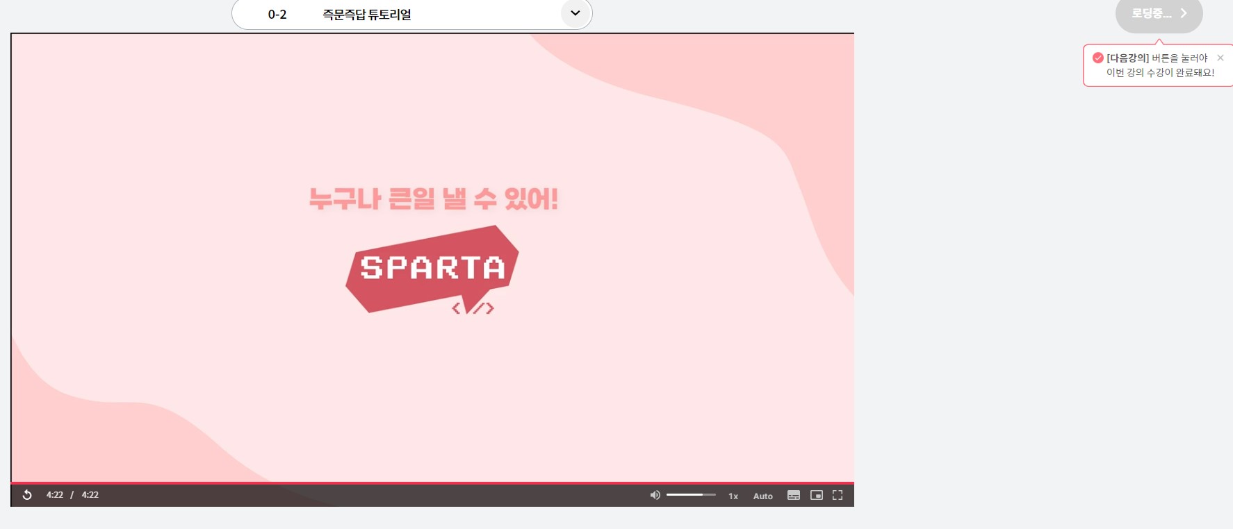 스파르타 즉문즉답